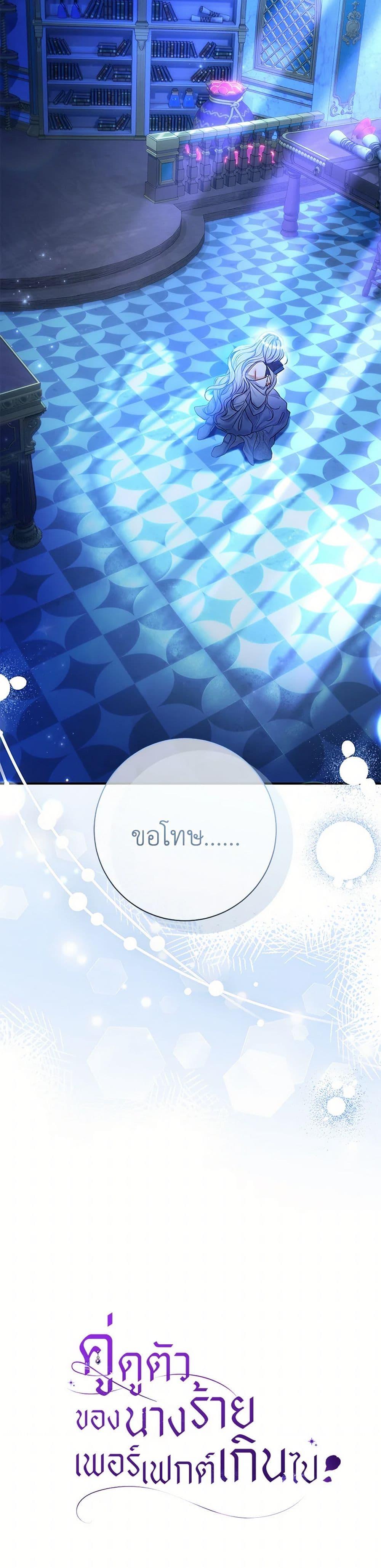 Manga-lc-com อ่านมังงะ อ่านการ์ตูน ออนไลน์ ฟรี The Villain’s Match Is Too Perfect ตอนที่ 1 2 3 4 5 6 7 8 9 10 11 12 13 14 ฟรี ไม่มีโฆษณา Manga-lc - อ่าน มังงะ อ่าน การ์ตูน ออนไลน์ อ่านมังงะ ฟรี