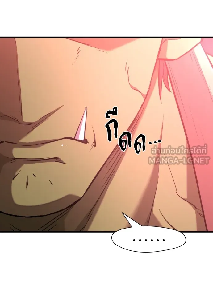 ยอดสถาปนิกผู้พิทักษ์อาณาจักร ตอนที่ 101 รูปที่ 57