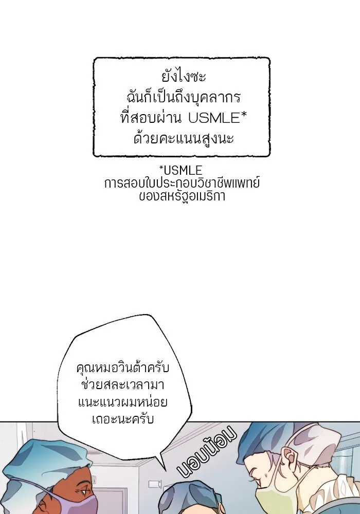 เปย์นี้เพื่อนาย My Sugar Baby ตอนที่ 2 ผมชอบคุณมากกว่าอีก รูปที่ 22