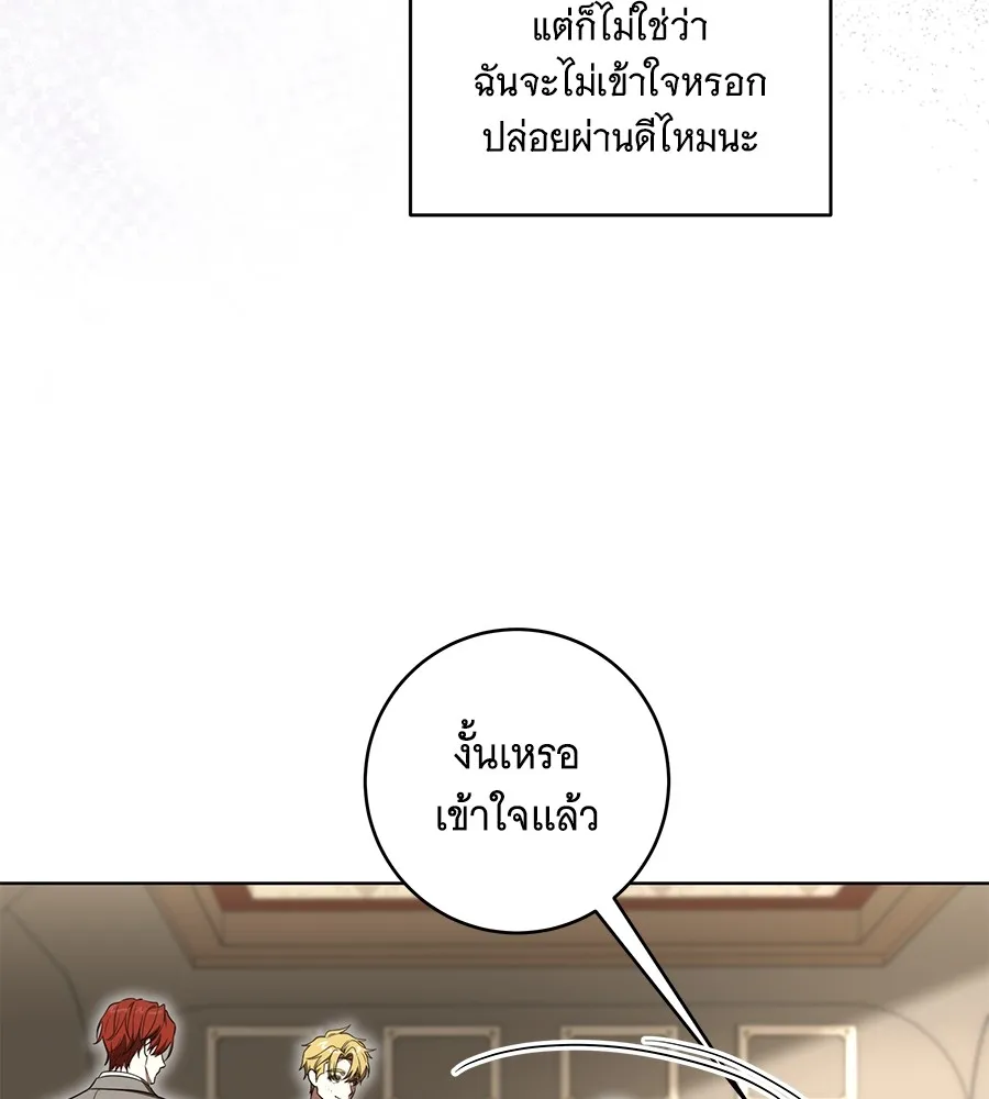 ทุกอย่างที่เสียไป ฉันขอทวงคืน ตอนที่ 69 รูปที่ 98