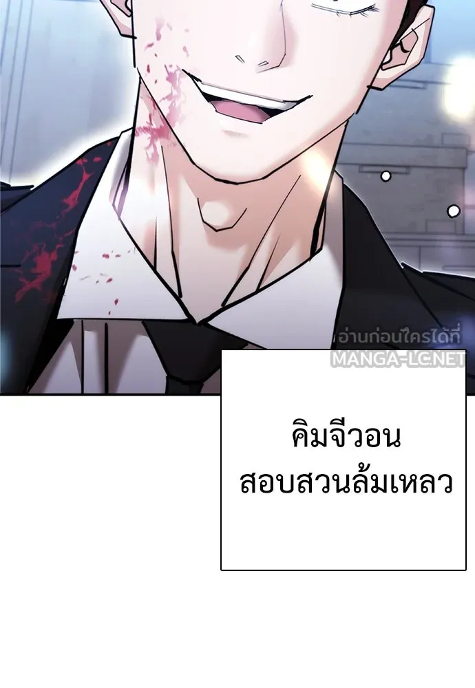 สุภาพบุรุษสูทดำ ตอนที่ 12 รูปที่ 159
