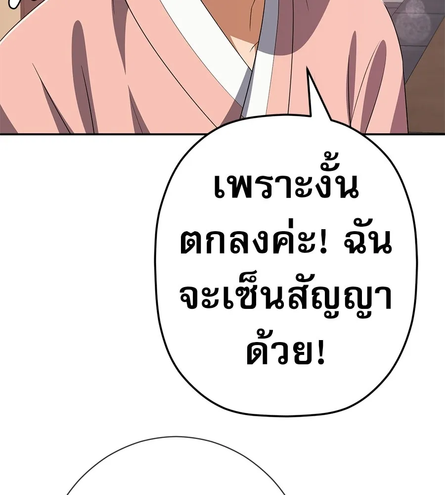 คอลเซ็นเตอร์เปลี่ยนชีวิต ตอนที่ 78 คำเชิญ รูปที่ 142