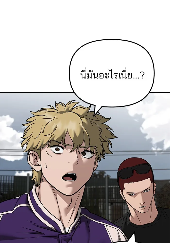 เลวฟาดเลว ตอนที่ 115 รูปที่ 131