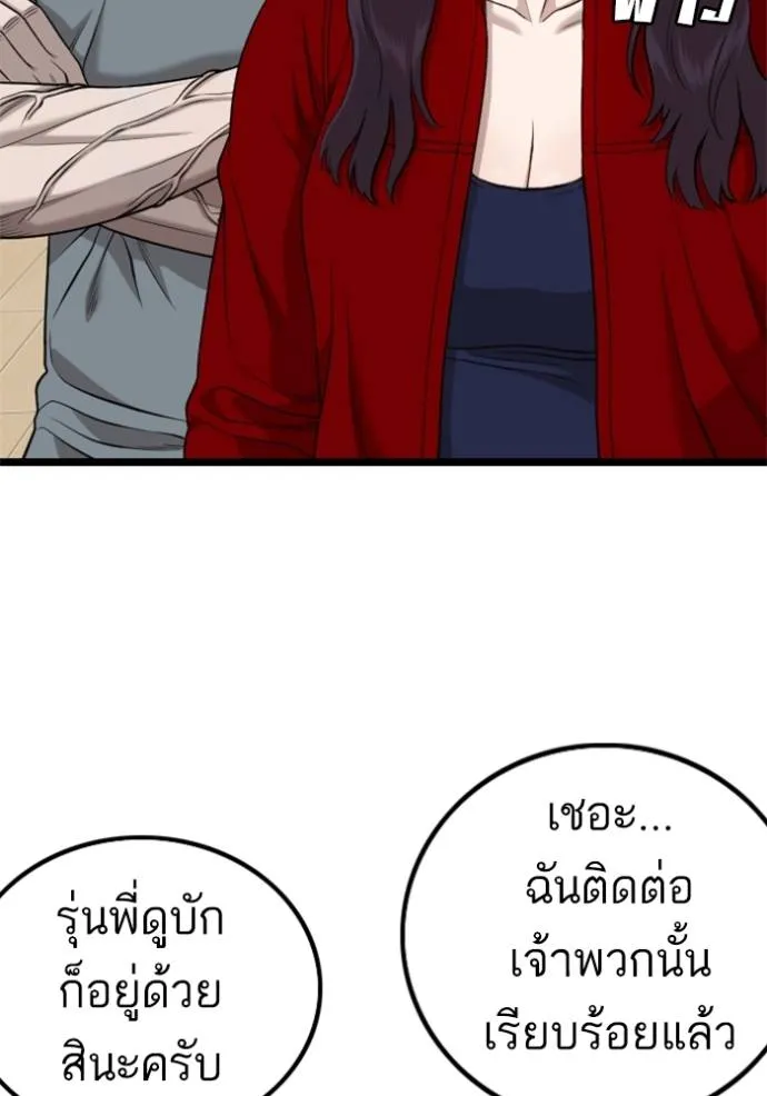 bad guy ตอนที่ 227 รูปที่ 107