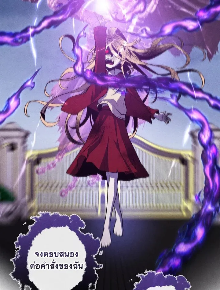 Legendary Youngest Son of the Marquis House ตอนที่ ตอนที่ 116 รูปที่ 27