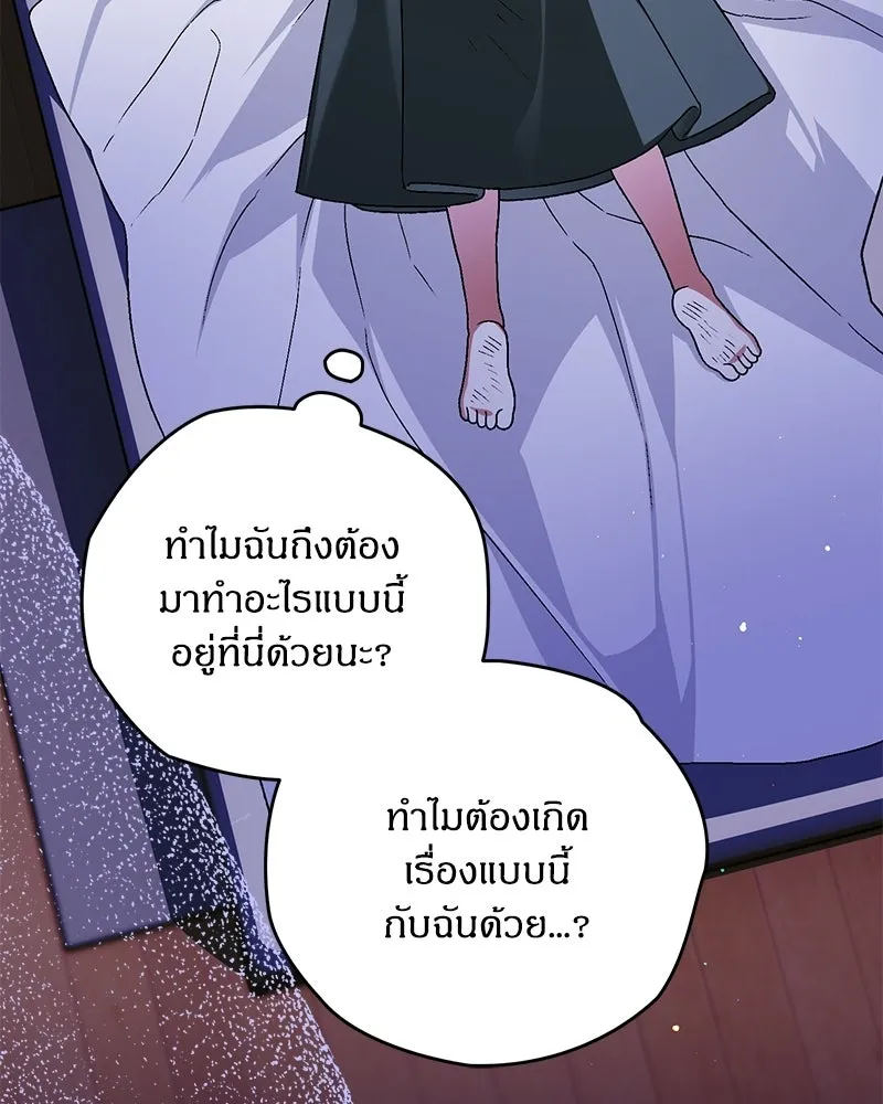 จุ๊บรัก คุณหมาป่า ตอนที่ 26 รูปที่ 82