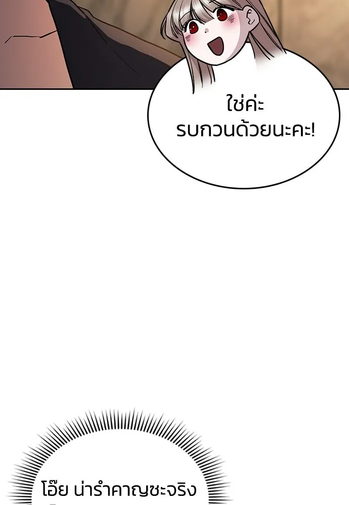 รักแล้วห้ามเลิก ตอนที่ 23 รูปที่ 125