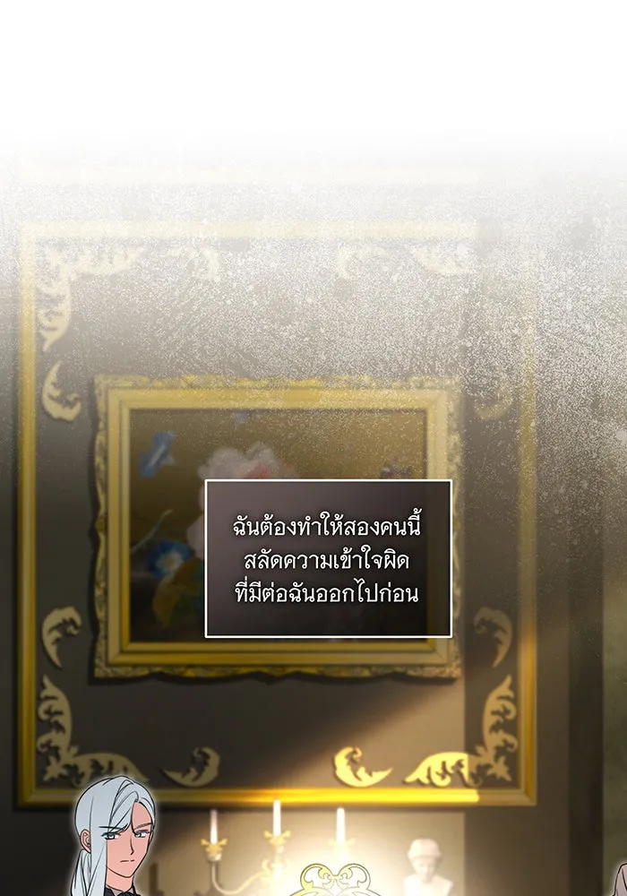 ทุกอย่างที่เสียไป ฉันขอทวงคืน ตอนที่ 37 รูปที่ 58