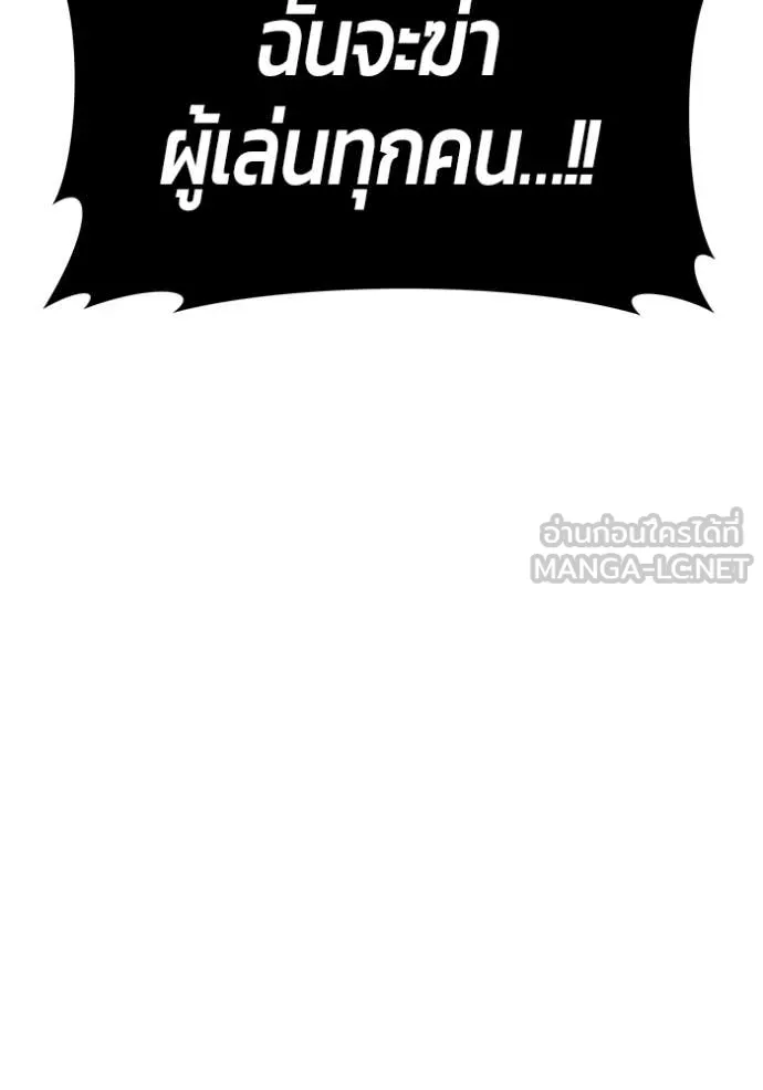 +99 ท่อนไม้ ตอนที่ 73 รูปที่ 355