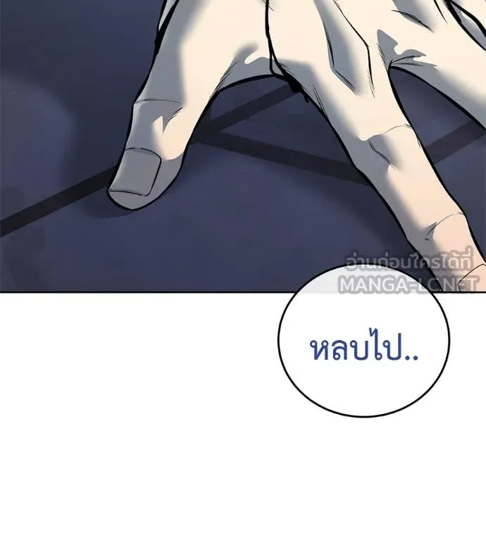 มัจจุราชชุดแดง ตอนที่ 24 รูปที่ 74