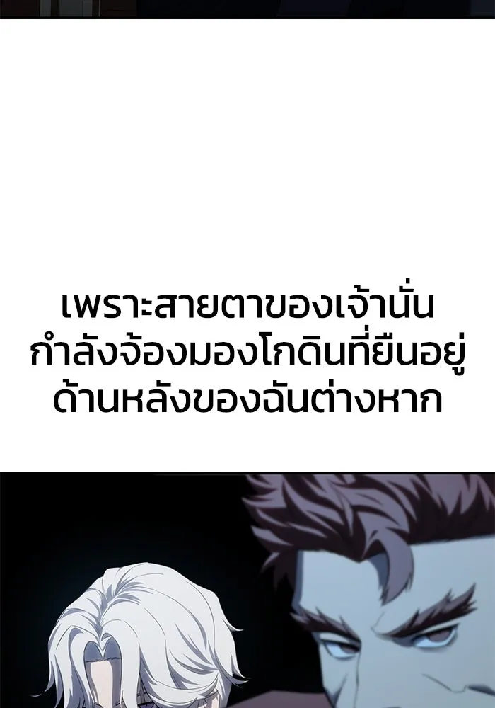 ยอดนักดาบผู้โอบอุ้มดารา ตอนที่ 79 รูปที่ 101
