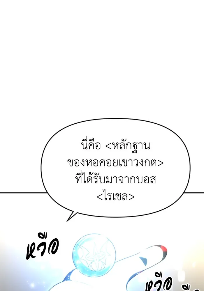อดีตบอสหอคอย ตอนที่ 21 รูปที่ 163