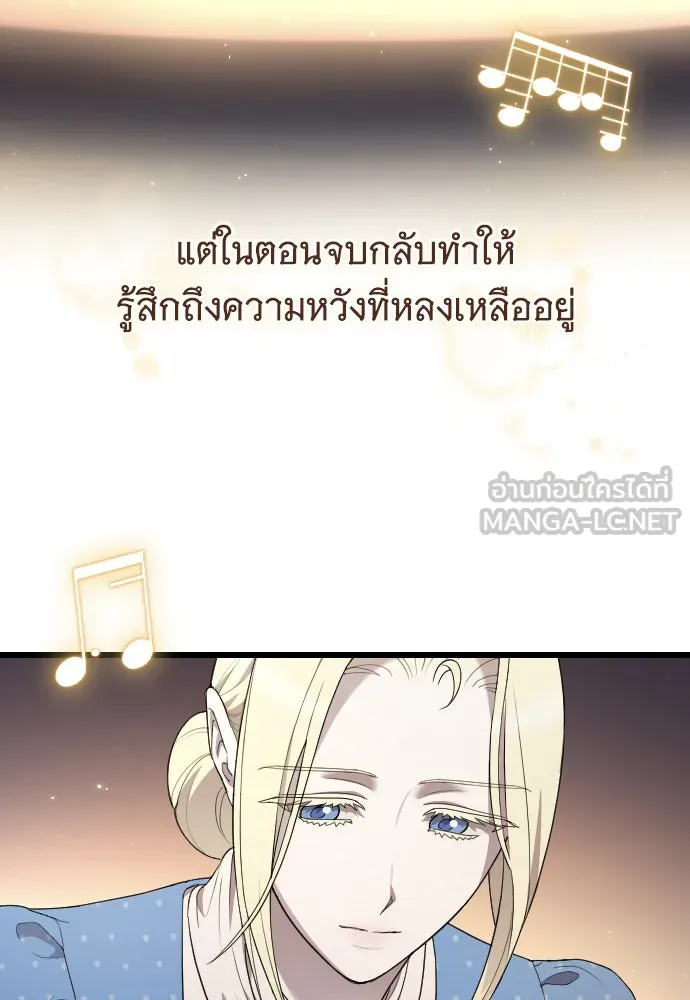 จำเลยหัวใจ ตอนที่ 76 รูปที่ 27