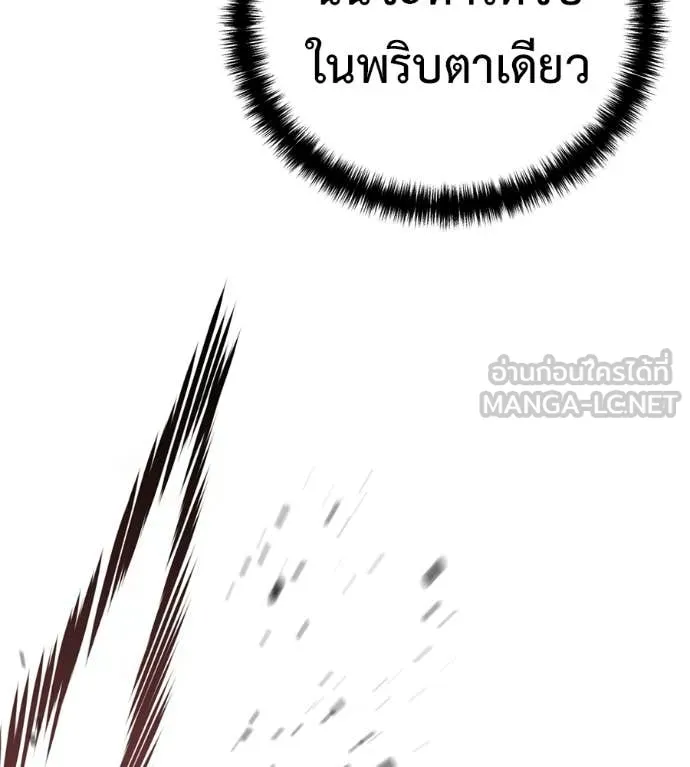 มัจจุราชชุดแดง ตอนที่ 34 รูปที่ 39