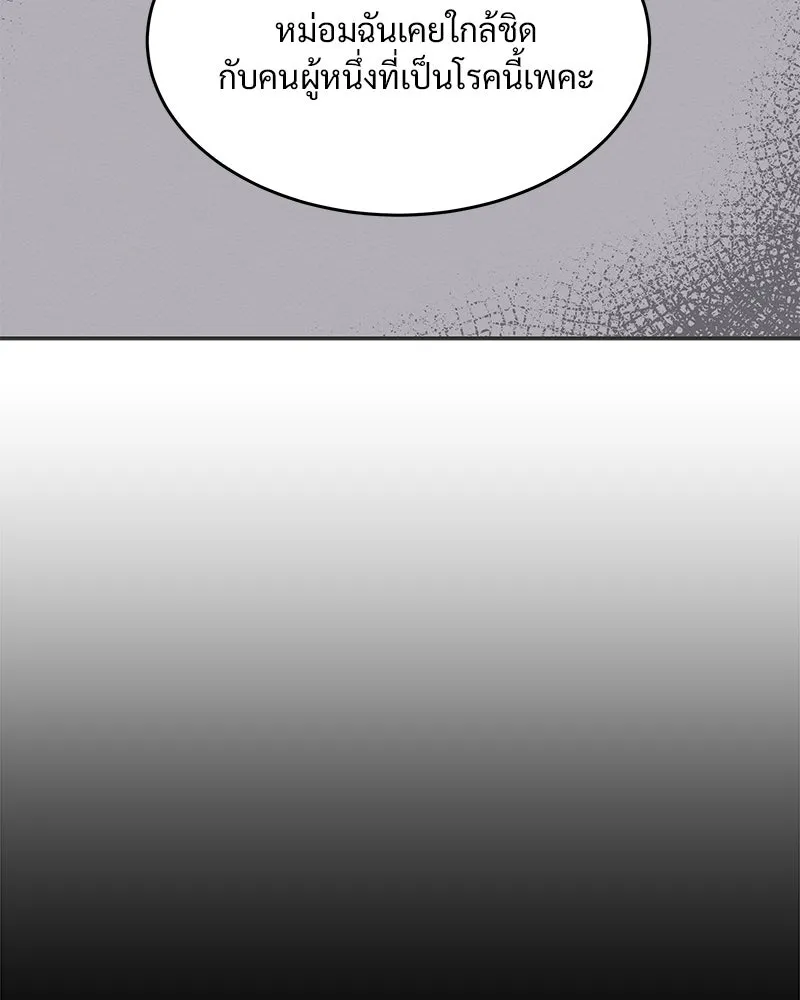 ข้าต้องไม่ใช่พระชายา ตอนที่ 19 รูปที่ 17