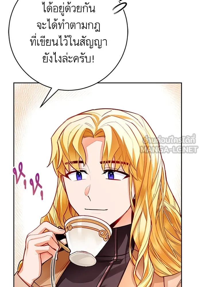 บุตรีดยุกขอไม่แต่งงานbrกับหนุ่มในฝัน ตอนที่ 27 รูปที่ 15