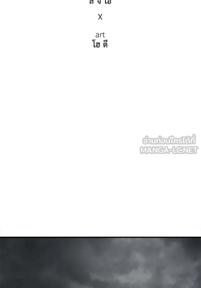 ช่วยเปลี่ยนฉันที ตอนที่ 102. ชูดูนา 1 รูปที่ 99