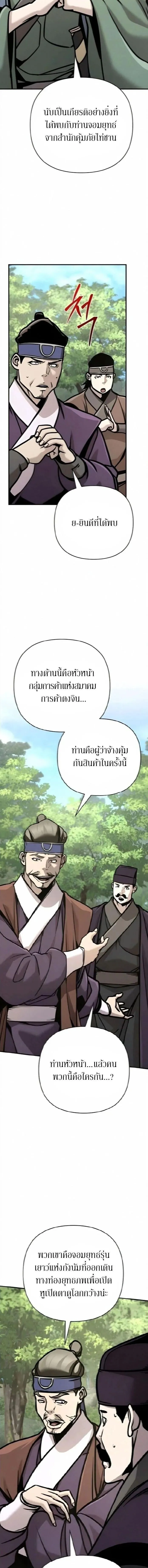 The Mysterious World_s Greatest Martial Artist Little Prince เจ_าชายน_อย ศ_ลป_นศ_ลปะการต_อส_ท_ย_งใหญ_ท_ส_ดในโลกล_กล_บ ตอนที่ ตอนที่ 133 รูปที่ 2