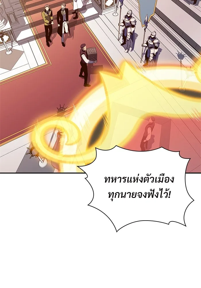 ผู้เล่นหน้าใหม่เลเวลแมกซ์ ตอนที่ 153 น้ำหนักของชื่อ 'ไรน์ฮาร์ รูปที่ 62