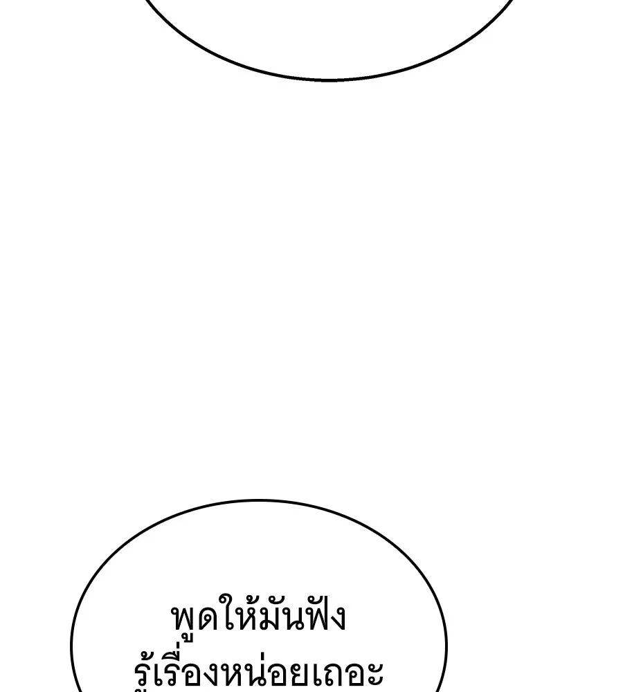 ถึกทนแทงก์แรงก์ C ตอนที่ 25 รูปที่ 71