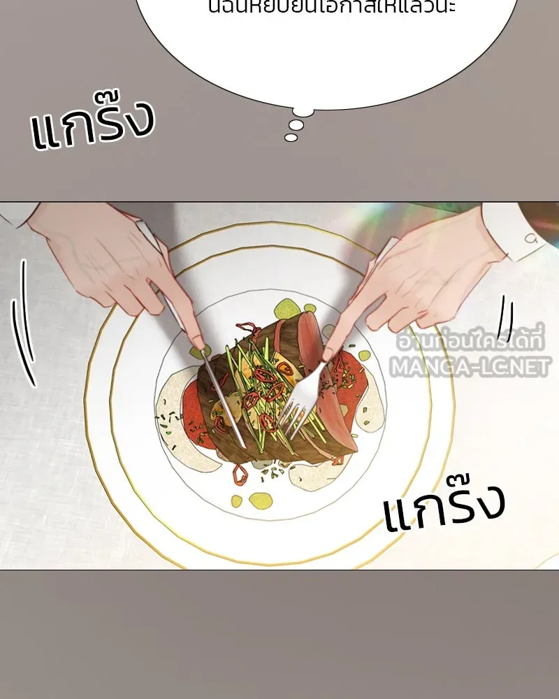 เซเรน่า ตอนที่ 33 รูปที่ 78