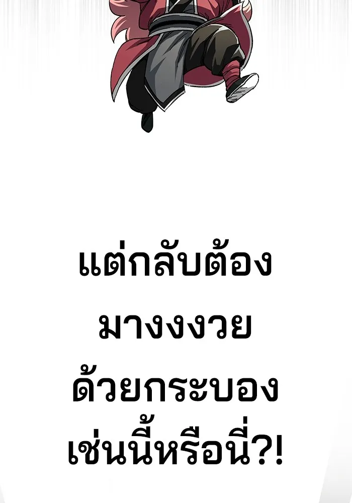 คุณปู่จอมยุทธกับหลานสาวสุดแกร่ง ตอนที่ 49 รูปที่ 127