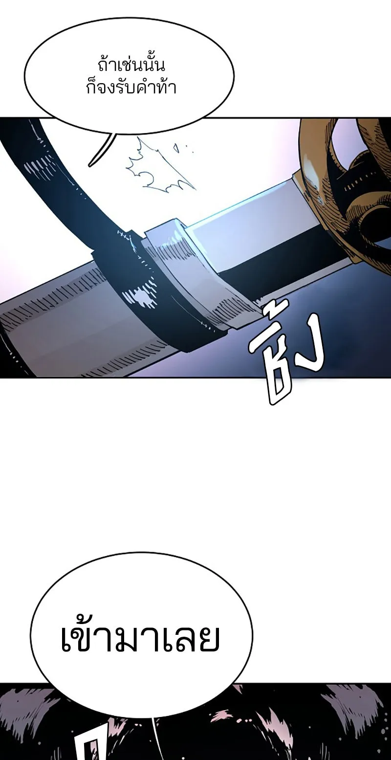 Player ตอนที่ 2 รูปที่ 68