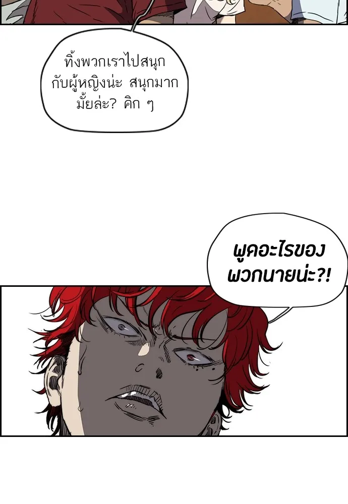 ปั่นสู้ฝันbrWind Breaker ตอนที่ 69 รูปที่ 43