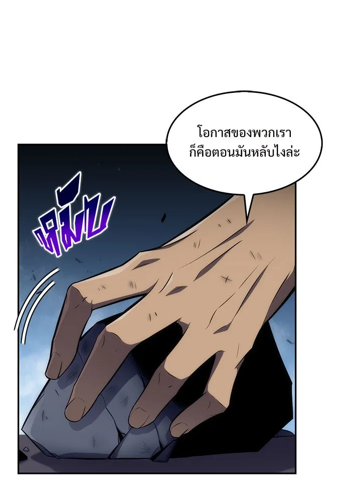 ผู้เล่นหน้าใหม่เลเวลแมกซ์ ตอนที่ 13 เขาวงกตลาบรินธ์ (5) รูปที่ 2