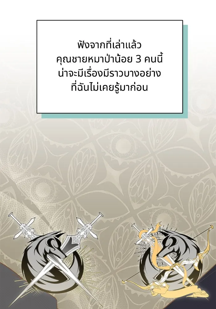 แมวน้อยในรังหมาป่า ตอนที่ 16 รูปที่ 5