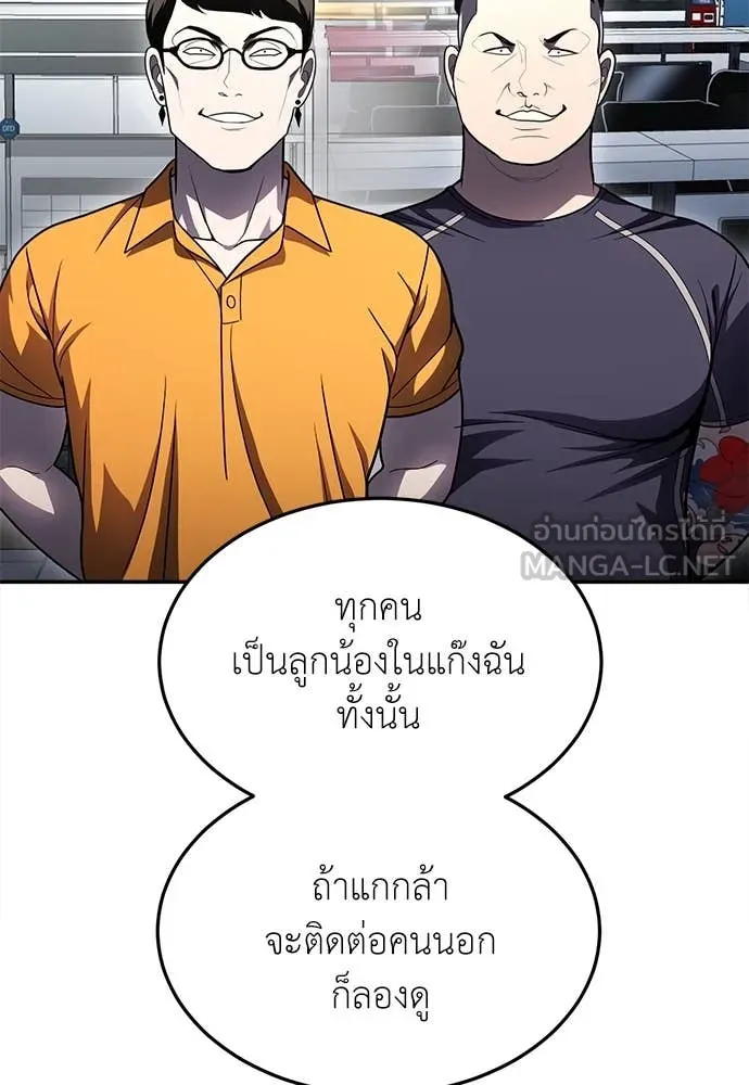 สนามเด็กล่า ตอนที่ 55 รูปที่ 182