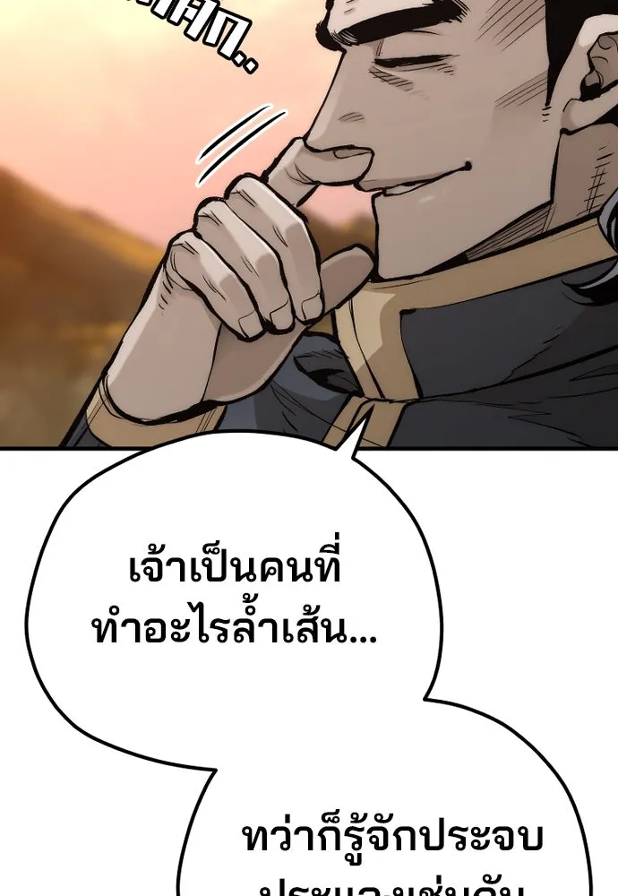 เส้นทางสู่เทพมาร ตอนที่ 109 รูปที่ 32