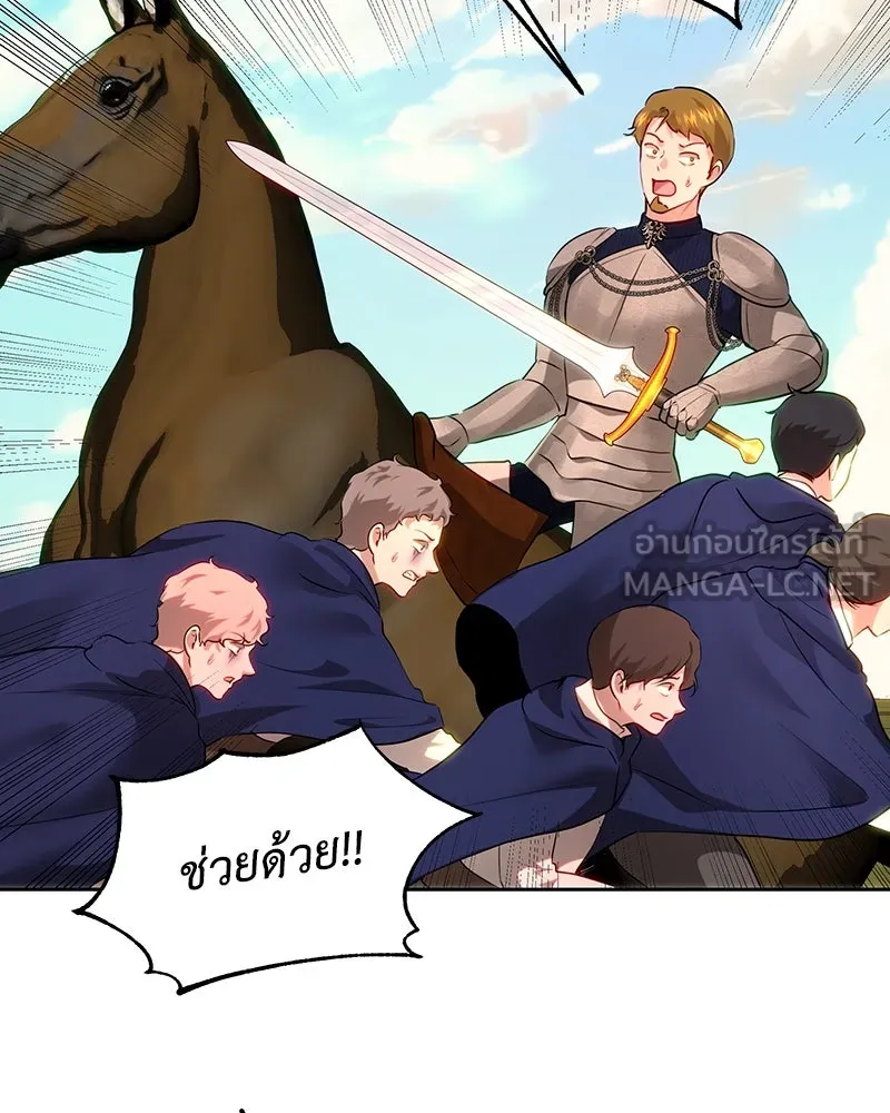 เจ้าหญิงคลั่งแห่งวังหลวง ตอนที่ 108 รูปที่ 117