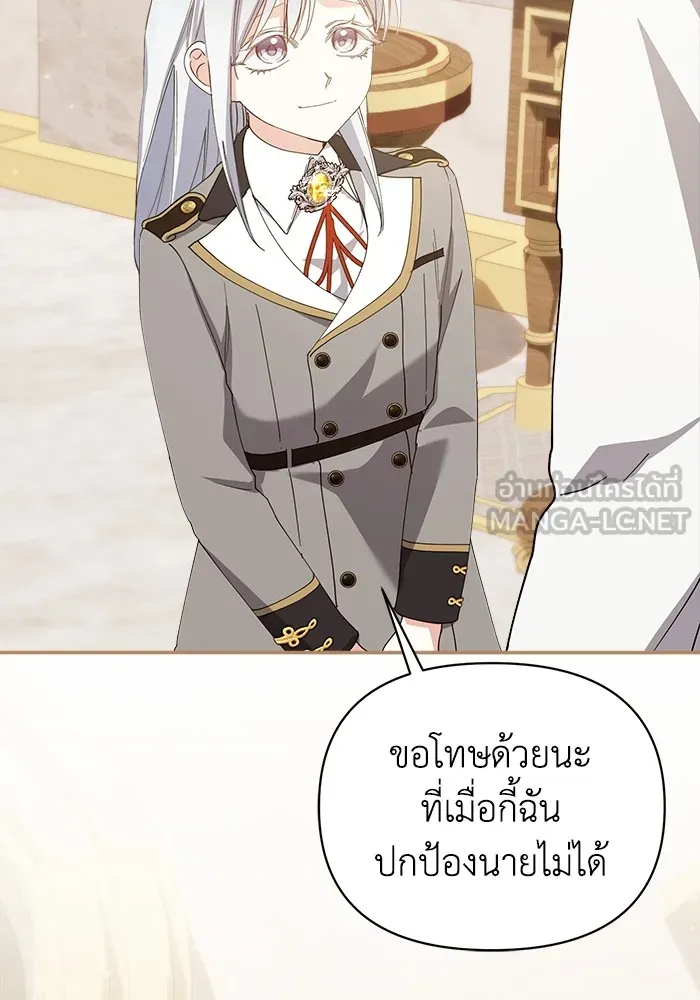 ชีวิตใหม่ในตระกูลมือสังหาร ตอนที่ 30 รูปที่ 33