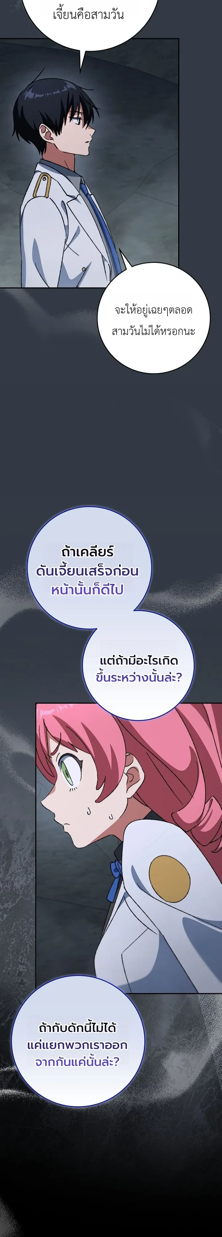 Manga-lc-com อ่านมังงะ อ่านการ์ตูน ออนไลน์ ฟรี The Academy’s Weapon Replicator นักจำลองอาวุธแห่งสถาบั ตอนที่ 1 2 3 4 5 6 7 8 9 10 11 12 13 14 ฟรี ไม่มีโฆษณา Manga-lc - อ่าน มังงะ อ่าน การ์ตูน ออนไลน์ อ่านมังงะ ฟรี