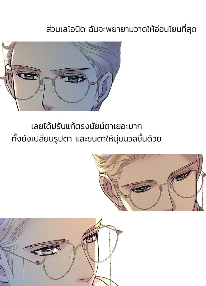 องค์ชายผู้อื้อฉาว ตอนที่ รีวิวซีซัน 3 รูปที่ 83