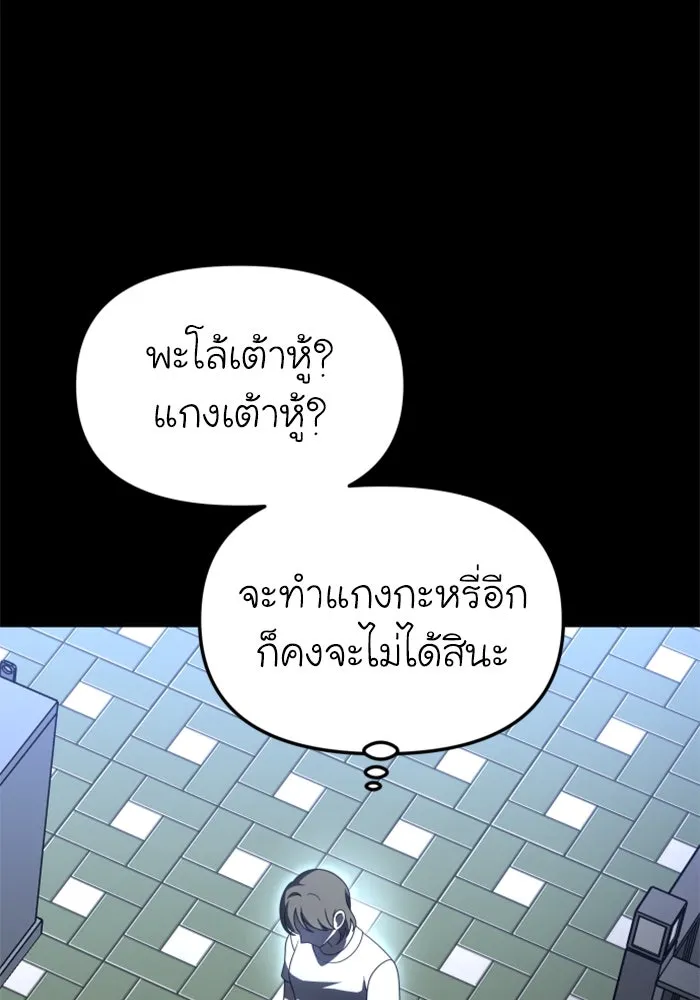 อดีตบอสหอคอย ตอนที่ 68 รูปที่ 47