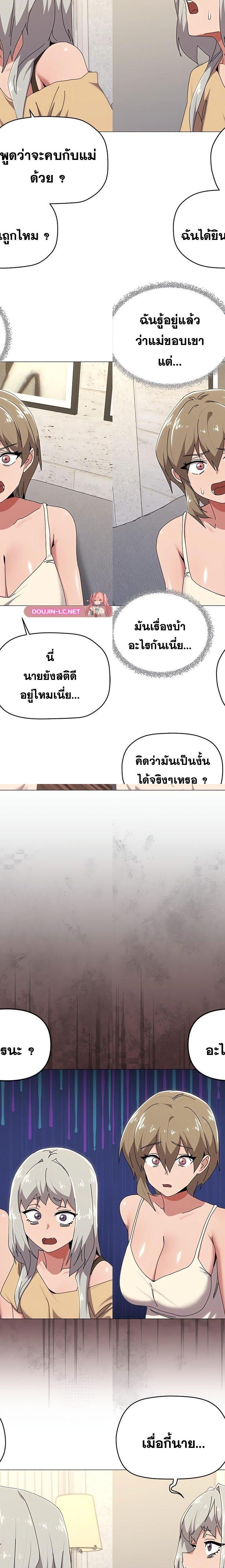What’s wrong with this family ตอนที่ 56 6