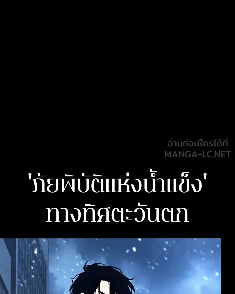 Omniscient Reader อ่านชะตาวันสิ้นโลก ตอนที่ 20 ภัยพิบัติแห่งอุทกภัย (3) รูปที่ 42