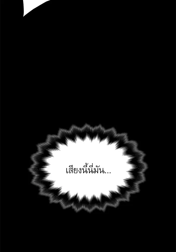 ลับลางลวง ตอนที่ 71 ห้องสีชาด รูปที่ 40
