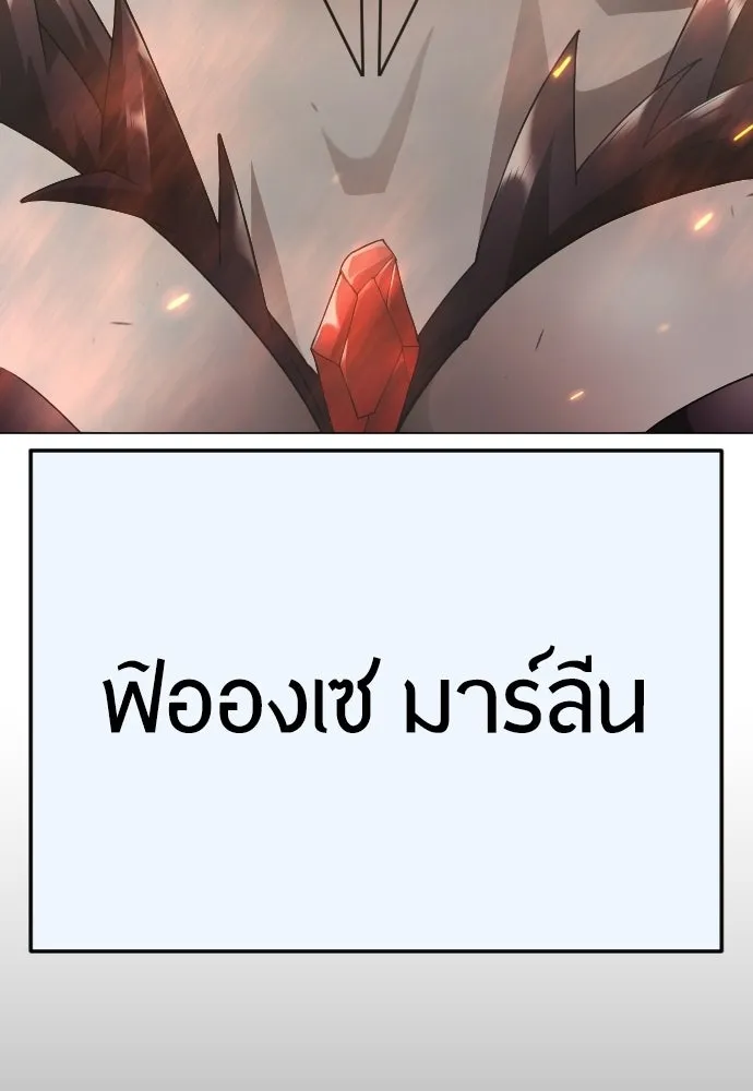 ยุคแห่งยอดมนุษย์ ตอนที่ 143 รูปที่ 37