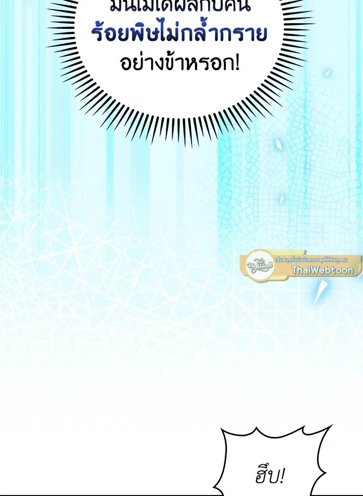 The Delivery Man From Murim ตอนที่ ตอนที่ 49 รูปที่ 20