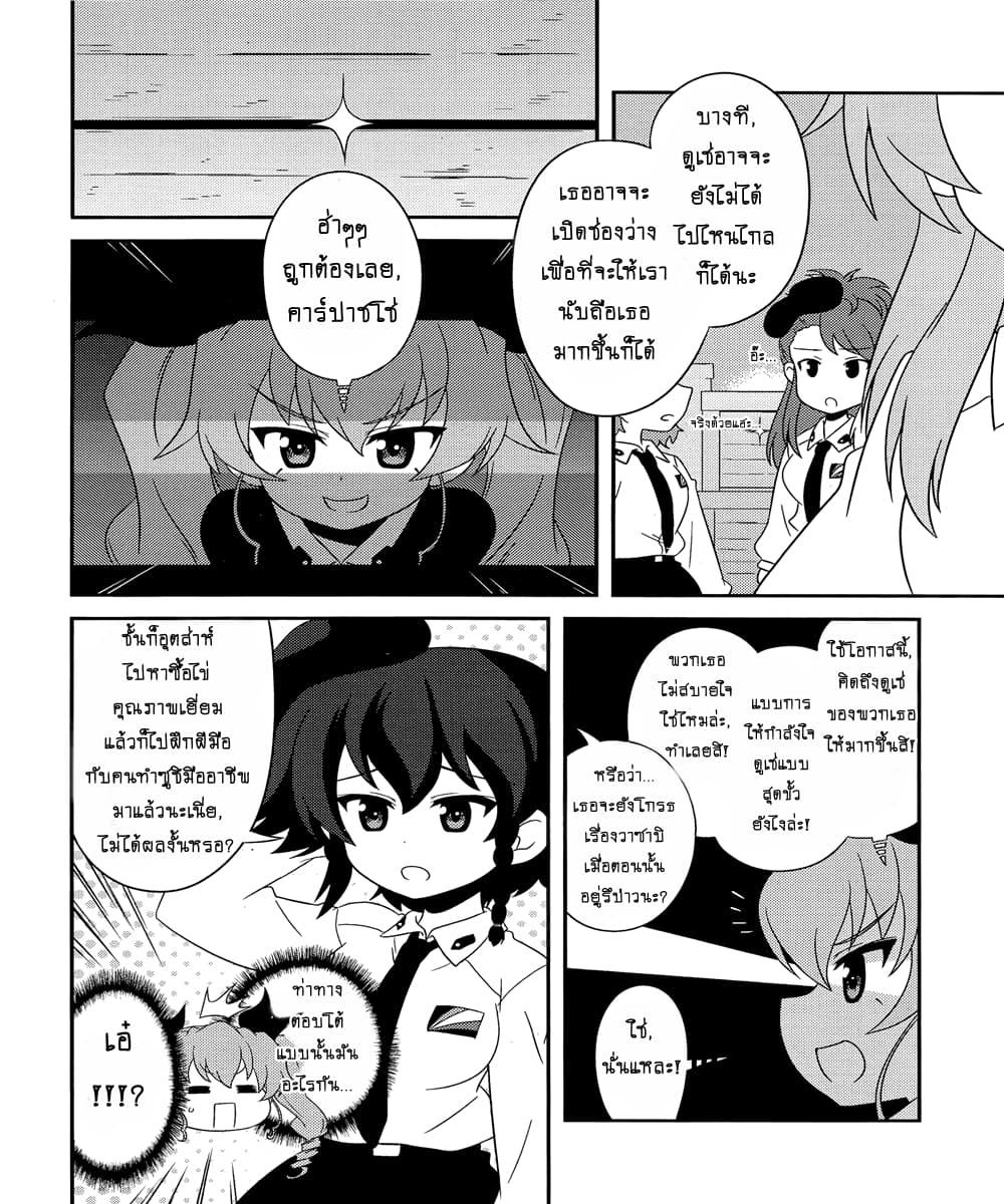Manga-lc-com อ่านมังงะ อ่านการ์ตูน ออนไลน์ ฟรี Girls & Panzer – Motto Love Love Sakusen Desu! ตอนที่ 1 2 3 4 5 6 7 8 9 10 11 12 13 14 ฟรี ไม่มีโฆษณา Manga-lc - อ่าน มังงะ อ่าน การ์ตูน ออนไลน์ อ่านมังงะ ฟรี
