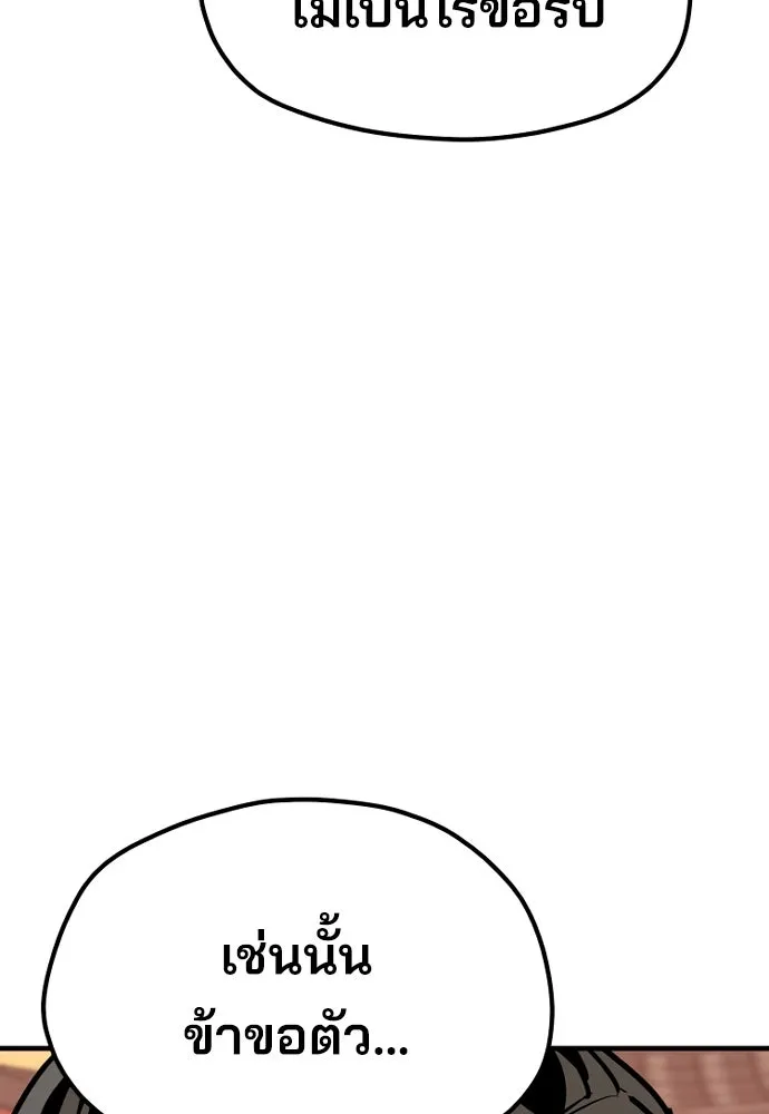 เส้นทางสู่เทพมาร ตอนที่ 40 รูปที่ 242
