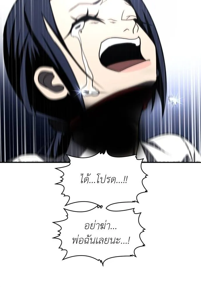 สนามเด็กล่า ตอนที่ 45 รูปที่ 187