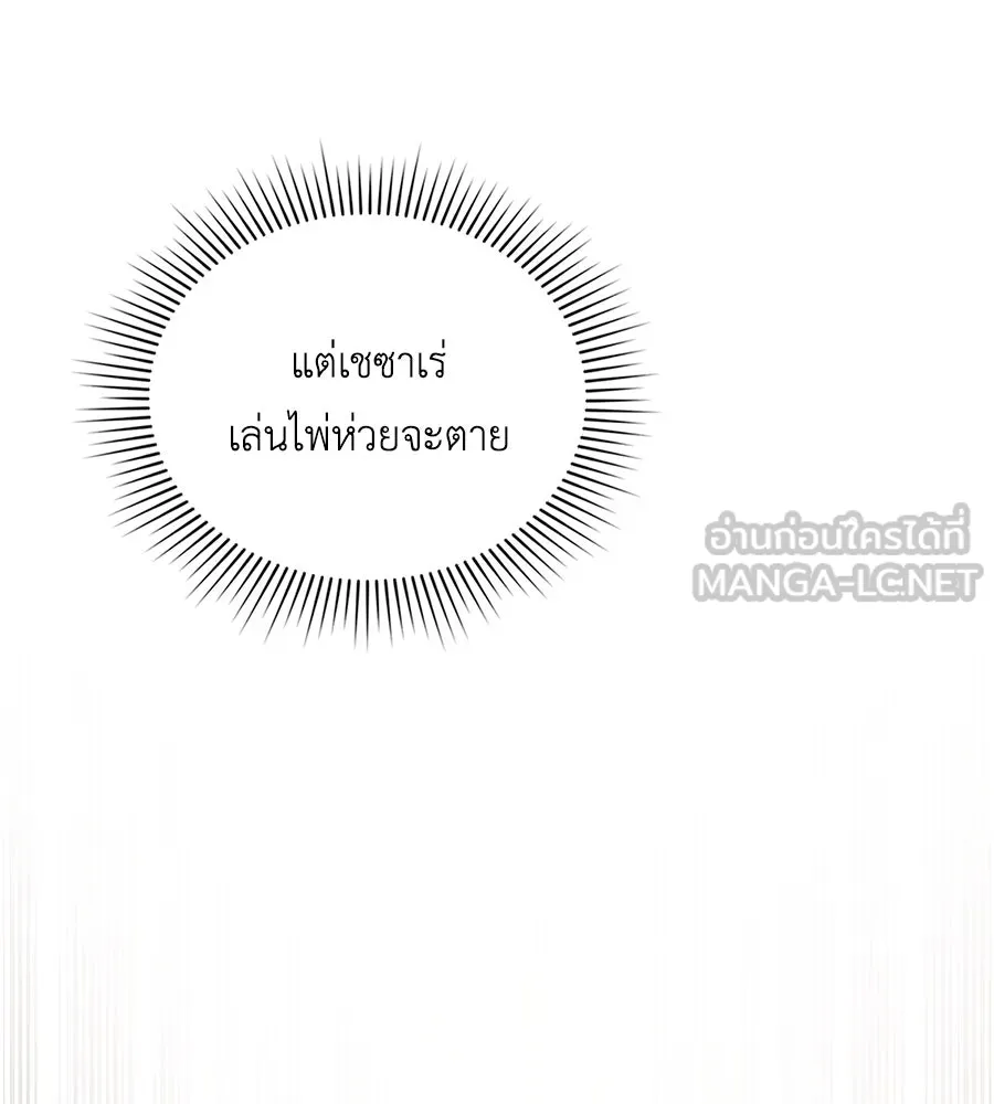 เล่ห์รักชนชั้นสูง ตอนที่ 54 รูปที่ 45
