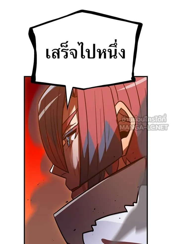 เพลเยอร์เลือดเทวะ ตอนที่ 68 รูปที่ 73