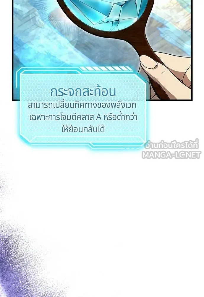เชื่อเถอะ ฉันเป็นฮัน ตอนที่ 63 รูปที่ 107