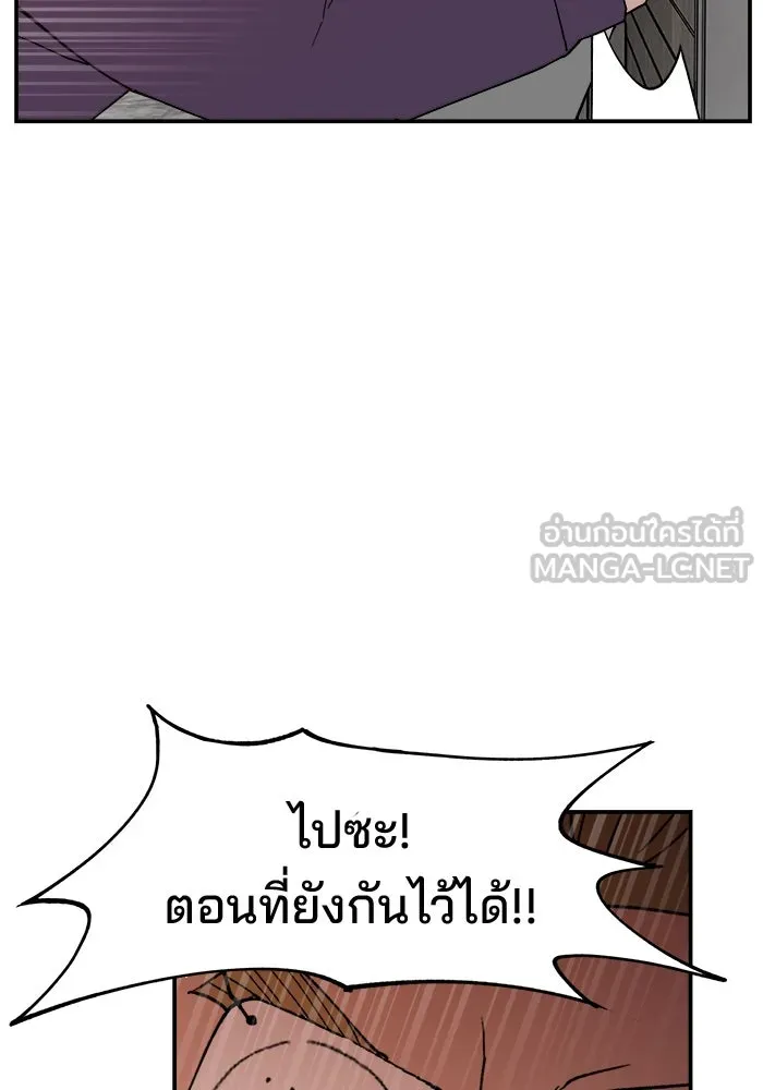 ห้องเรียนสาวแสบ ตอนที่ 50 รูปที่ 81