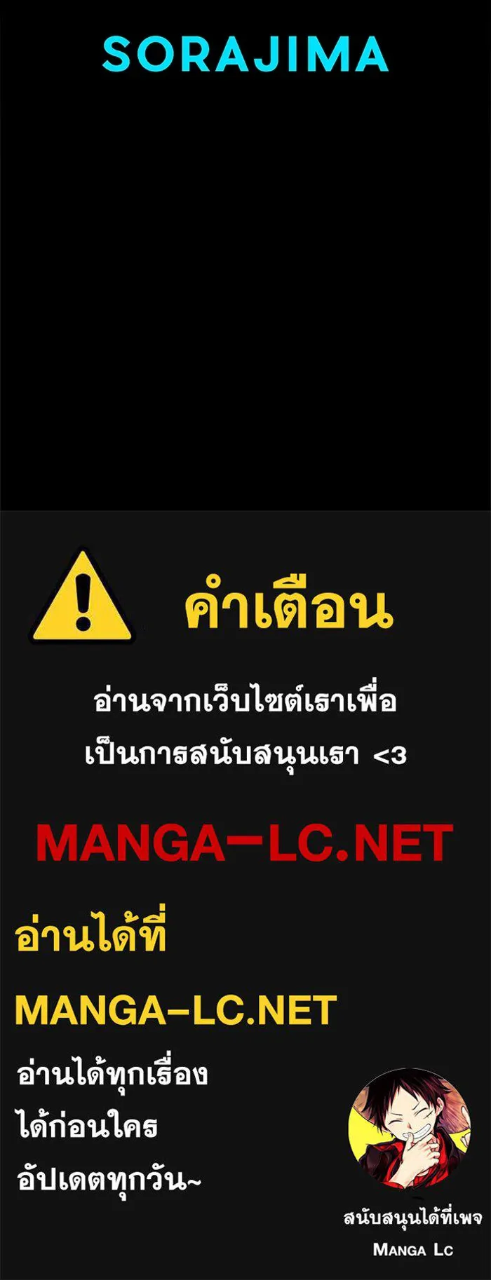 คุณหนูย้อนเวลามาเป็นอัศวิน ตอนที่ 41 รูปที่ 86